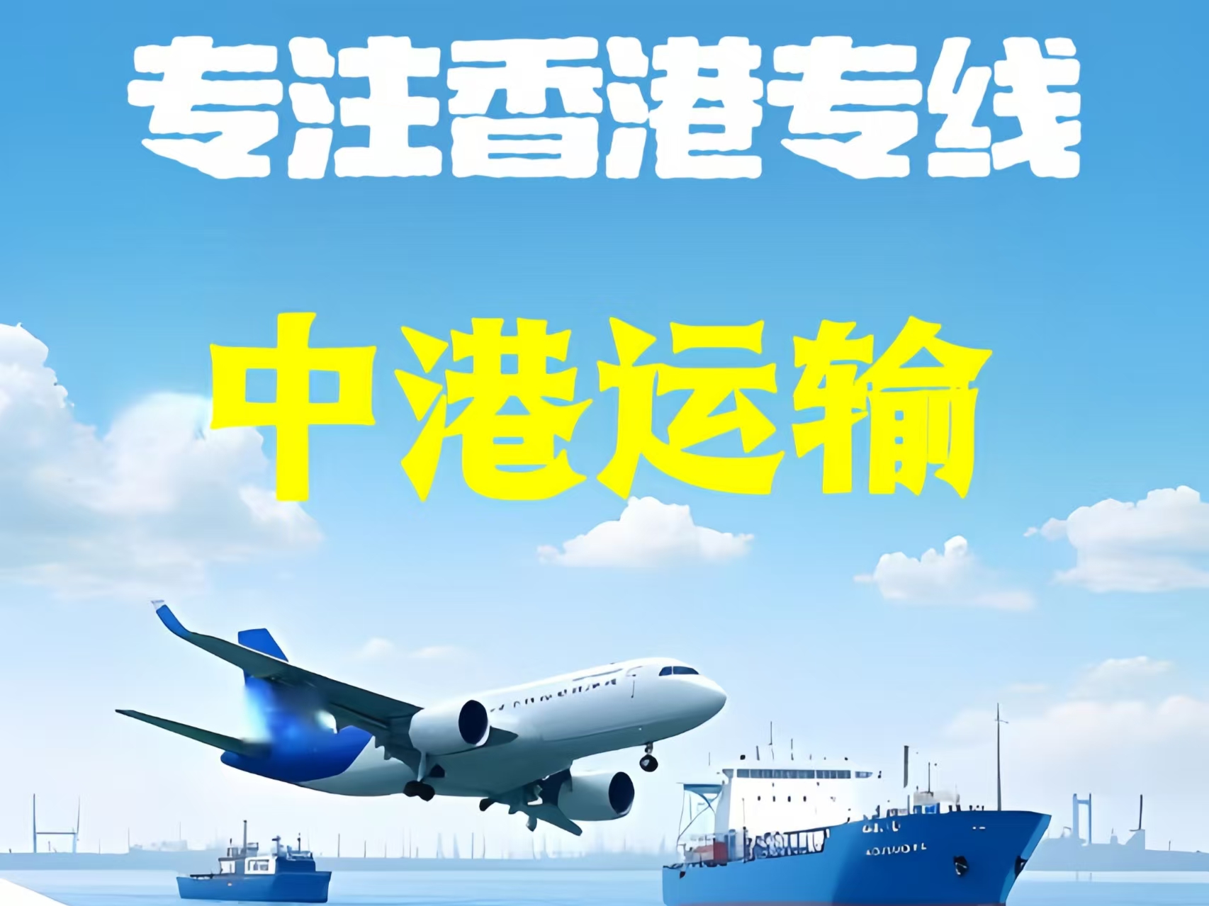南市区至香港新界10吨线路板跨境物流全流程解析